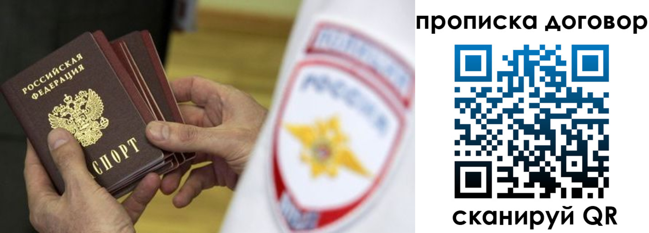 временная регистрация законно в Козьмодемьянске