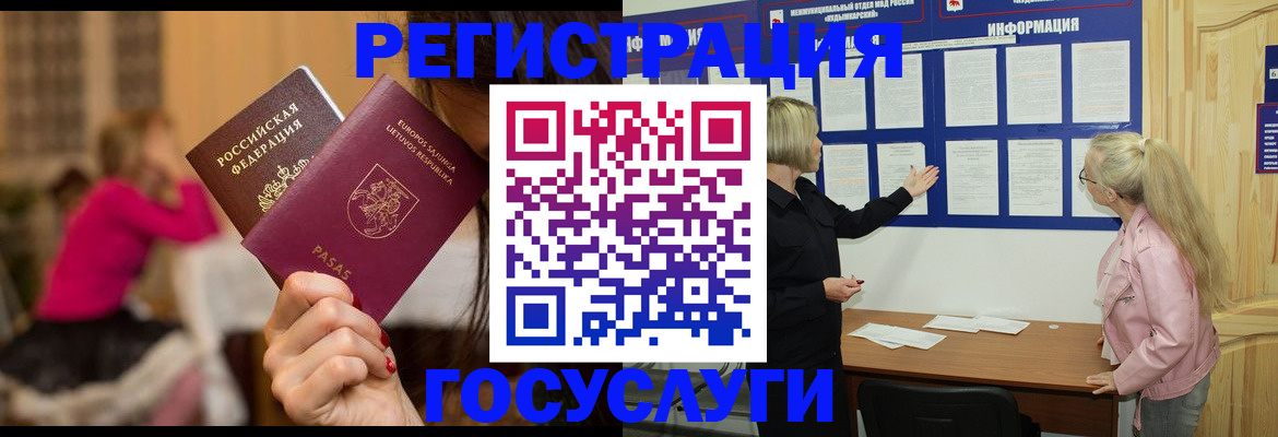 прописка в Козьмодемьянске