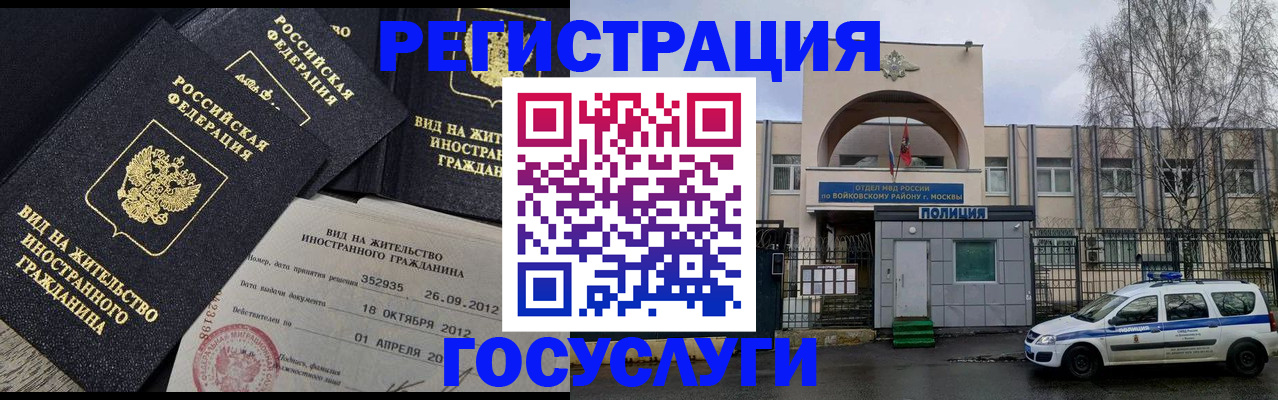 временная регистрация 2025 в Козьмодемьянске