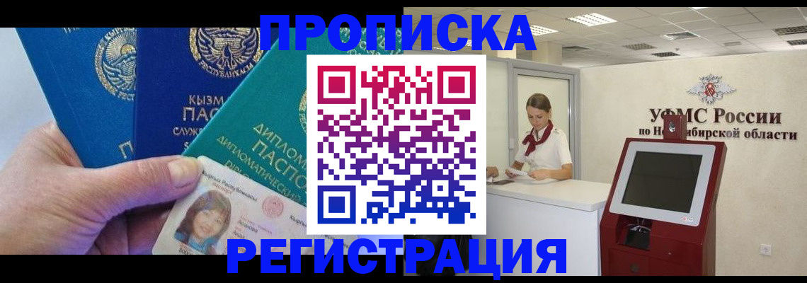временная регистрация госуслуги в Козьмодемьянске