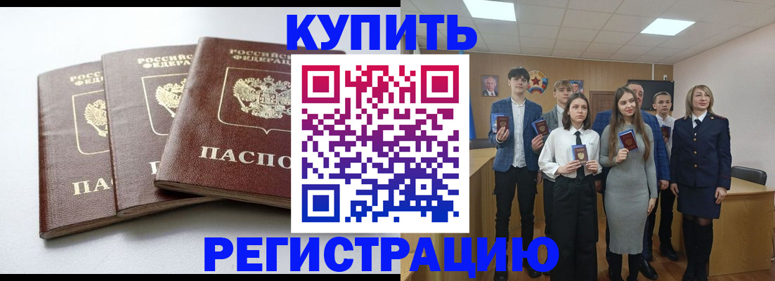 прописка 2025 в Козьмодемьянске