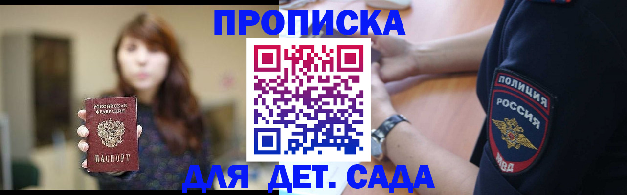 прописка для школы в Козьмодемьянске