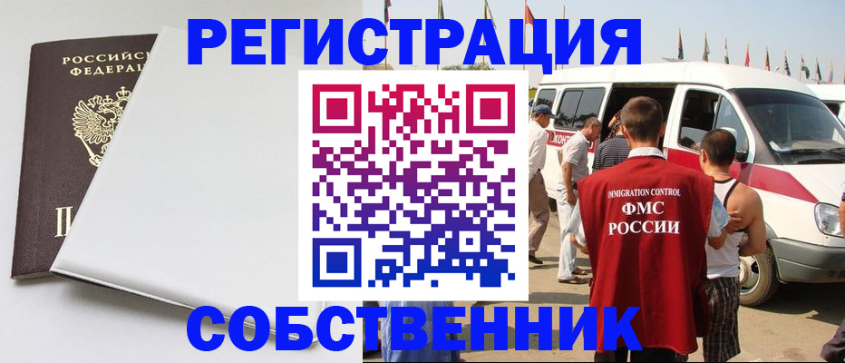 прописка паспорт в Козьмодемьянске