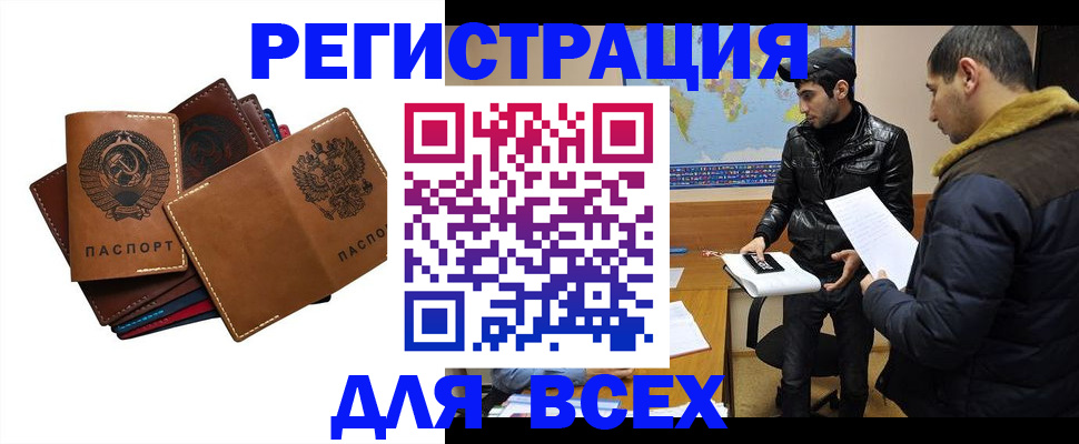 купить прописку в Козьмодемьянске