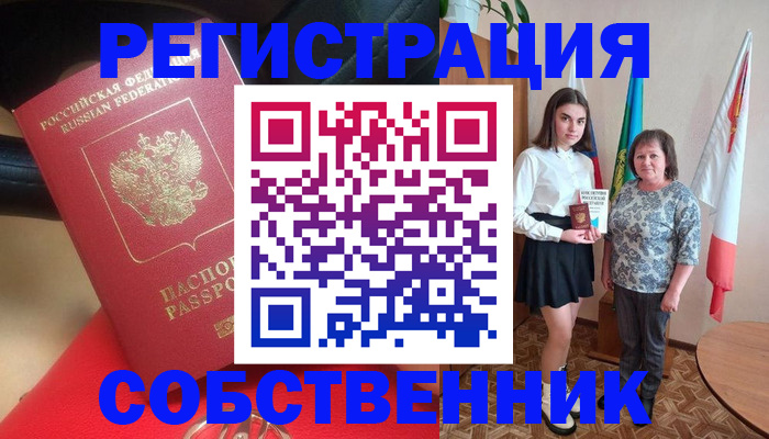 временная регистрация госуслуги в Козьмодемьянске