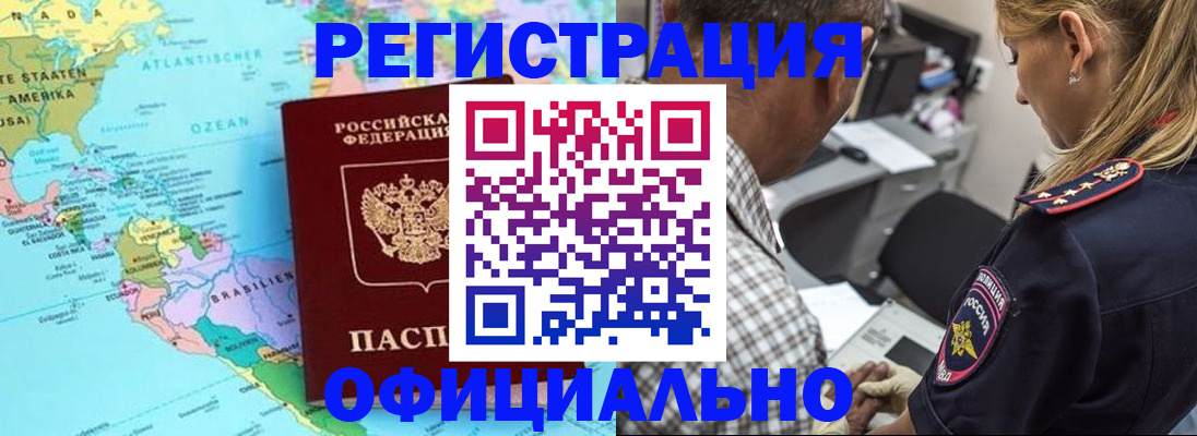 временная регистрация в квартире в Козьмодемьянске